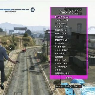 gta menu(家庭用ゲームソフト)