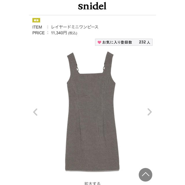 38 Off Snidel Snidel レイヤードミニワンピース 安心の定価販売メーカー直販 Nugentsofantigua Net