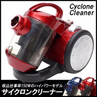 大人気♪ サイクロンクリーナー ★ この価格でダイソン並にハイパワー ！！(掃除機)