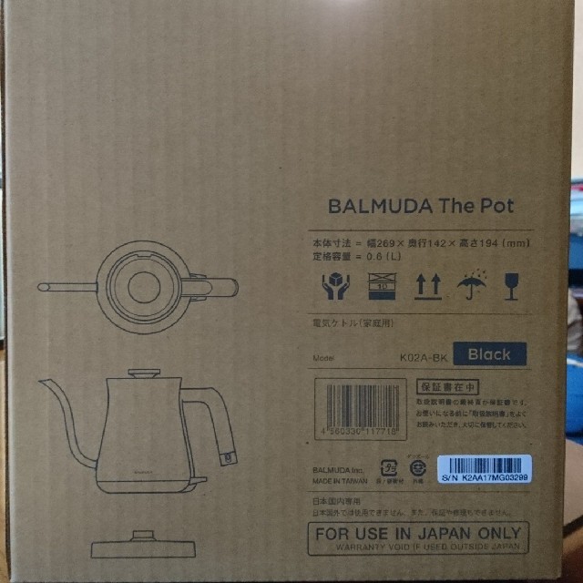 BALMUDA(バルミューダ)のBALMUDA The pot【黒】 インテリア/住まい/日用品のキッチン/食器(調理道具/製菓道具)の商品写真