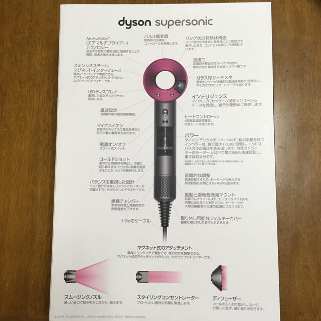 Dyson(ダイソン)の早い者勝ち❗️ スマホ/家電/カメラの美容/健康(ドライヤー)の商品写真