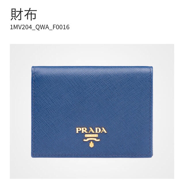 PRADA(プラダ)のmizuki2400様専用 PRADA 折りたたみ財布 レディースのファッション小物(財布)の商品写真