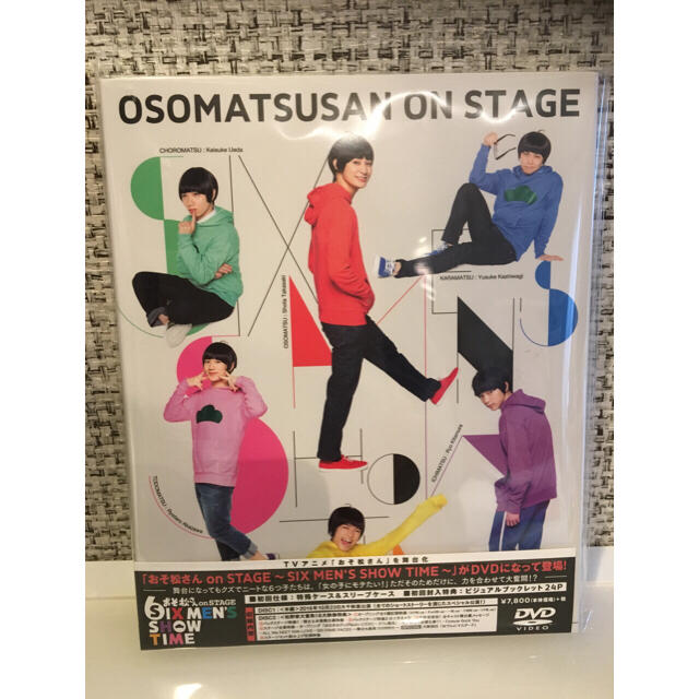 最新作 舞台 おそ松さん on STAGE 松ステ DVD CD パンフレット セット