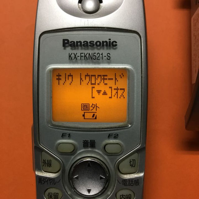 Panasonic - 子機 Panasonic KX-FKN521-S 充電台付の通販 by キラー