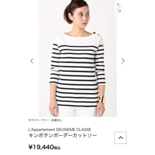 アパルトモンドゥーズィエムクラス(L'Appartement DEUXIEME CLASSE)のちきちき 様専用(カットソー(長袖/七分))