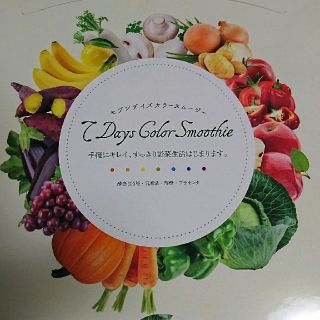 ☆M様専用☆7days カラースムージー(ダイエット食品)