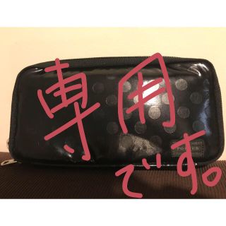 ポーター(PORTER)のいくまじん 様専用。(財布)