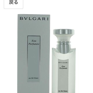 ブルガリ(BVLGARI)のブルガリ オ バフメ オーデブラン(香水(女性用))