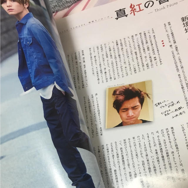 Hey Say Jump 山田涼介 Jリアル 真紅の音 切り抜きの通販 By Shop ヘイセイジャンプならラクマ