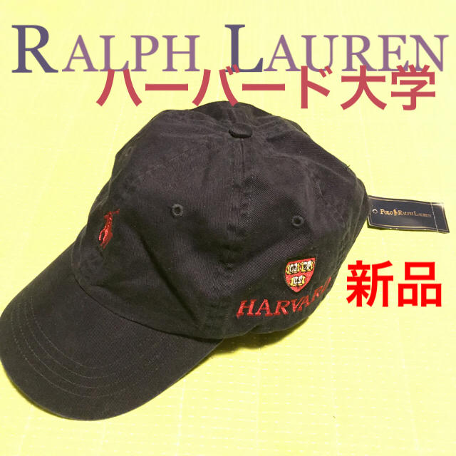 キャップ【新品 レア❗️】ラルフローレン  ハーバード大学 コラボ キャップ 帽子