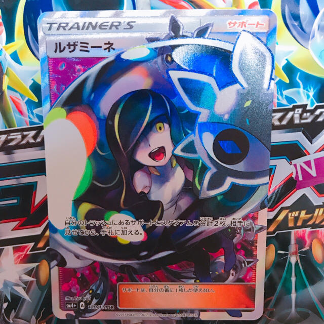 ルザミーネ SR | フリマアプリ ラクマ