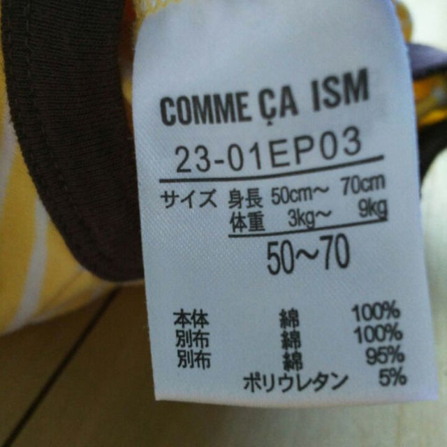 COMME CA ISM(コムサイズム)の美品！コムサ！ロンパースとケープのセット！ キッズ/ベビー/マタニティのベビー服(~85cm)(カバーオール)の商品写真