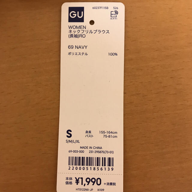 GU(ジーユー)のGU ネックフリルブラウス レディースのトップス(シャツ/ブラウス(長袖/七分))の商品写真