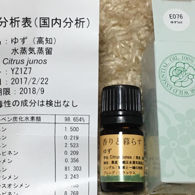 【新品】5ml ゆず(高知)  精油 コスメ/美容のリラクゼーション(エッセンシャルオイル（精油）)の商品写真