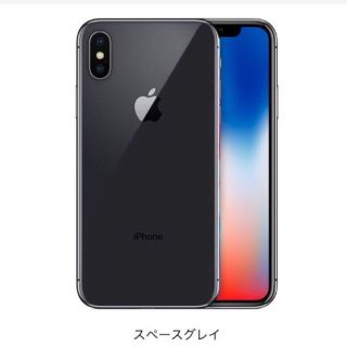 アップル(Apple)の☆iPhoneX 256GB スペースグレー SIMフリー 即納・手渡しも可能☆(スマートフォン本体)