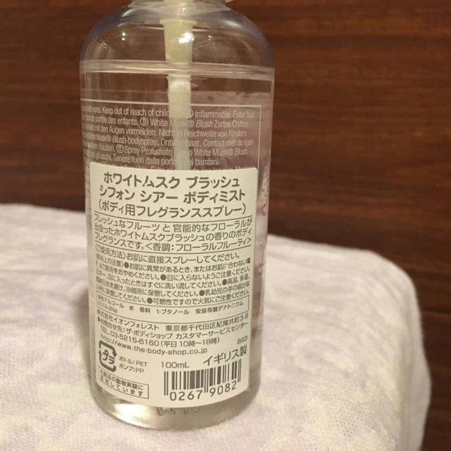 THE BODY SHOP(ザボディショップ)のホワイトムスク☆ボディ用フレグランススプレー100ml コスメ/美容の香水(香水(女性用))の商品写真