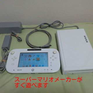 任天堂 wiiu スーパーマリオメーカーセット(32G)届いてすぐ