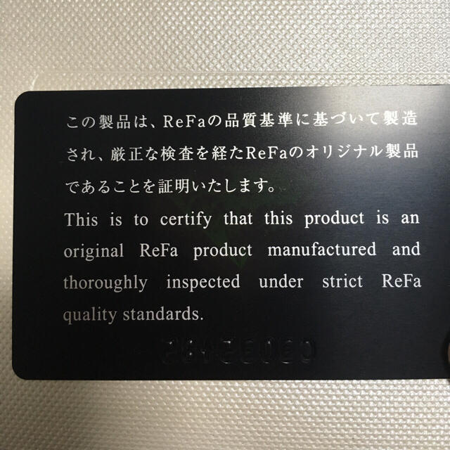 ReFa(リファ)の値下げ！正規品★リファカラット コスメ/美容のスキンケア/基礎化粧品(フェイスローラー/小物)の商品写真