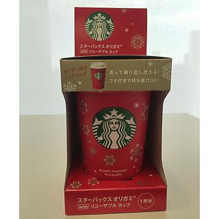 スターバックスコーヒー(Starbucks Coffee)のスタバ リユーザブルカップ ホリデー限定レッドカップ(タンブラー)