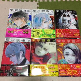 シュウエイシャ(集英社)の東京喰種:re 6巻セット 美品(青年漫画)