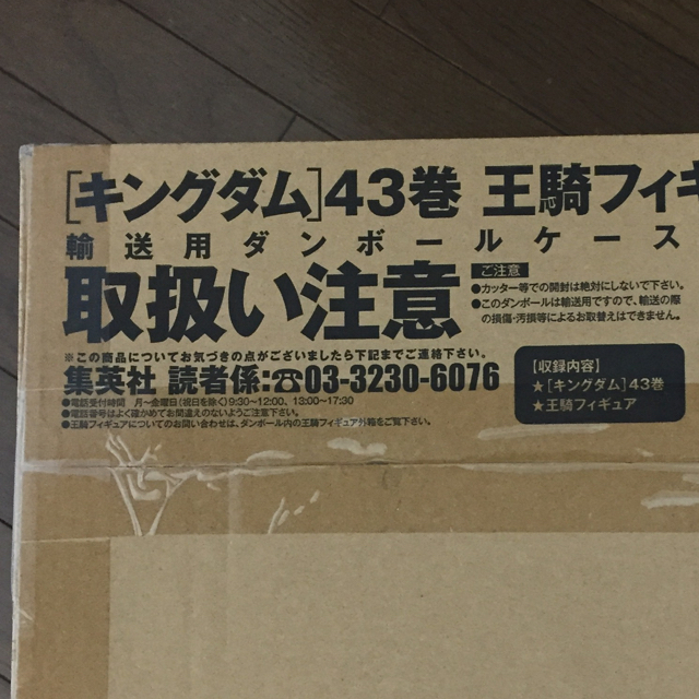 Bandai キングダム43巻 王騎フィギュア同梱版 未開封の通販 By Kei S Shop バンダイならラクマ