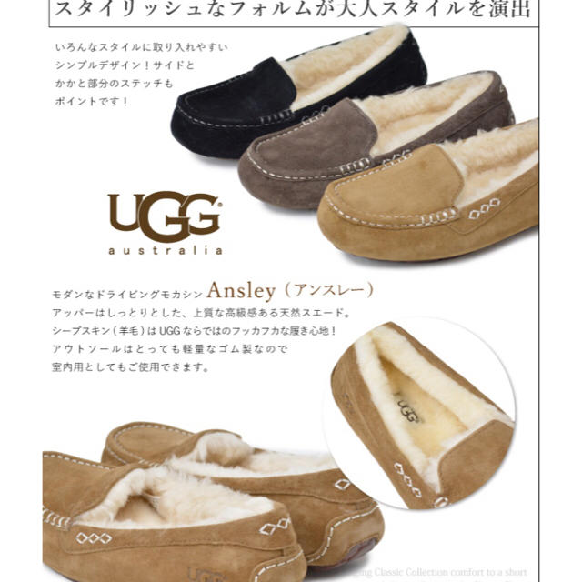 UGG(アグ)の男女兼用 アグー アンスレー モカシン 正規品 大好評 レディースの靴/シューズ(スリッポン/モカシン)の商品写真