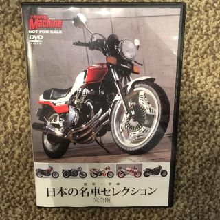 バイクDVD 日本の名車セレクション完全版(その他)