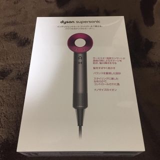 ダイソン(Dyson)のダイソン ドライヤー 新型！新品未使用(ドライヤー)