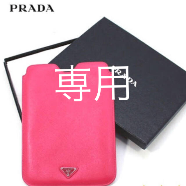 PRADA(プラダ)のPRADA ★アイパッドミニケース★新品 未使用★タブレットケース★プラダ スマホ/家電/カメラのスマホアクセサリー(iPadケース)の商品写真