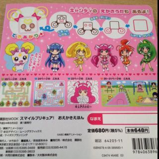 お絵かき絵本 プリキュアの通販 By Juju 断捨離中 ラクマ お絵かき絵本 プリキュアの通販 By Juju 断捨離中 ラクマ