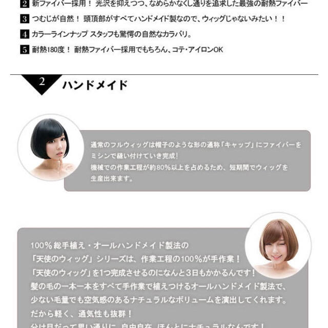 【新品】リネアストリア 天使のレイヤーCカール 毛量20%アップVar.
