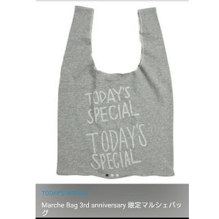 todays special 限定マルシェバッグ(エコバッグ)