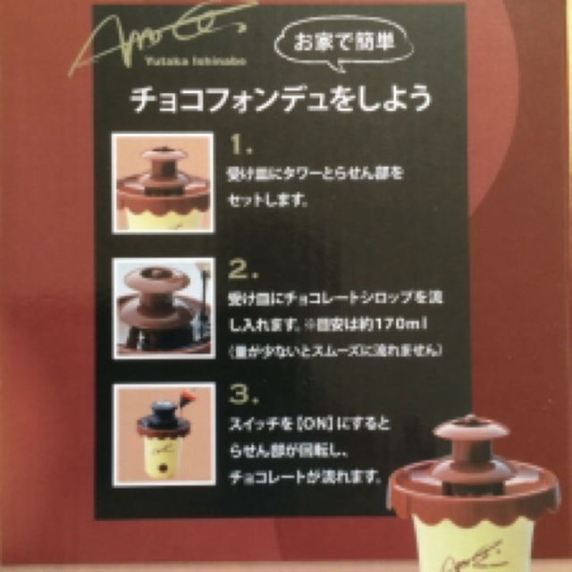 チョコレートファウンテンパーティー なく チョコフォンデュ タワー チョコレートファウンテンパーティー なく チョコフォンデュ タワー