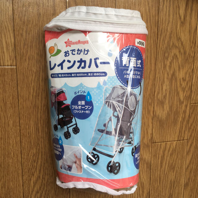 西松屋(ニシマツヤ)の＊りぱちょ様用＊【未使用】ベビーカー用レインカバー（西松屋） キッズ/ベビー/マタニティの外出/移動用品(ベビーカー用レインカバー)の商品写真