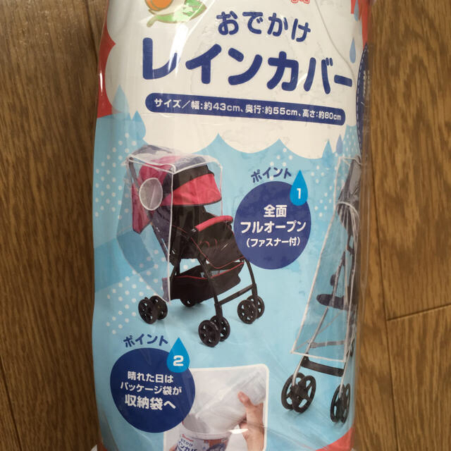 西松屋(ニシマツヤ)の＊りぱちょ様用＊【未使用】ベビーカー用レインカバー（西松屋） キッズ/ベビー/マタニティの外出/移動用品(ベビーカー用レインカバー)の商品写真