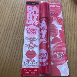 メイベリン(MAYBELLINE)のメイベリン リップ(リップケア/リップクリーム)