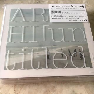 アラシ(嵐)の嵐 16thオリジナルアルバム「untitled」(アイドルグッズ)