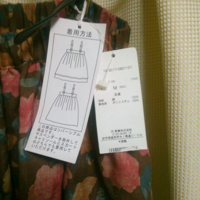 HANJIRO(ハンジロー)の【未使用】2way スカート/キャミソール レディースのスカート(ミニスカート)の商品写真