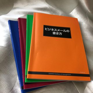 産業能率大学の社会人向け参考書(語学/参考書)