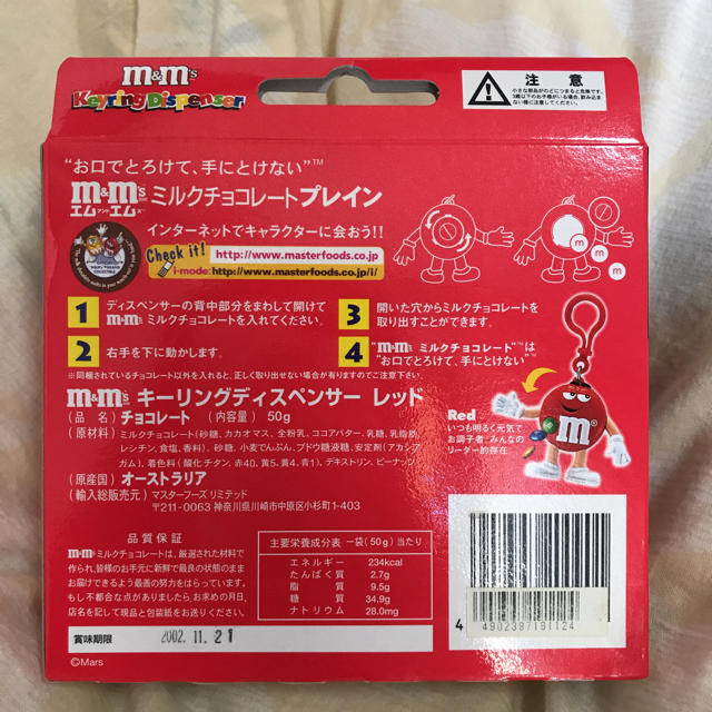 m&m&m's(エムアンドエムアンドエムズ)のm&m  キーリングディスペンサー エンタメ/ホビーのおもちゃ/ぬいぐるみ(キャラクターグッズ)の商品写真