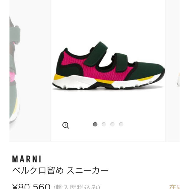 Marni(マルニ)のMARNI ベルクロスニーカー 36 レディースの靴/シューズ(スニーカー)の商品写真