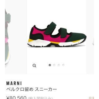 マルニ(Marni)のMARNI ベルクロスニーカー 36(スニーカー)