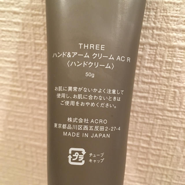 THREE(スリー)の美品THREEハンドクリーム コスメ/美容のボディケア(ハンドクリーム)の商品写真