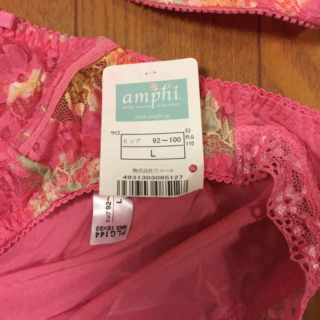 AMPHI(アンフィ)の⭐︎新品、未使用⭐︎アンフィの下着 レディースの下着/アンダーウェア(ブラ&ショーツセット)の商品写真