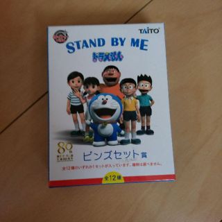 タイトー(TAITO)のくじ　STAND BY ME ドラえもん　ピンズセット賞(バッジ/ピンバッジ)