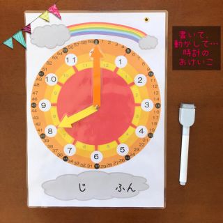 再販【知育玩具】時間や約束が書き込める！時計の勉強ボード (知育玩具)