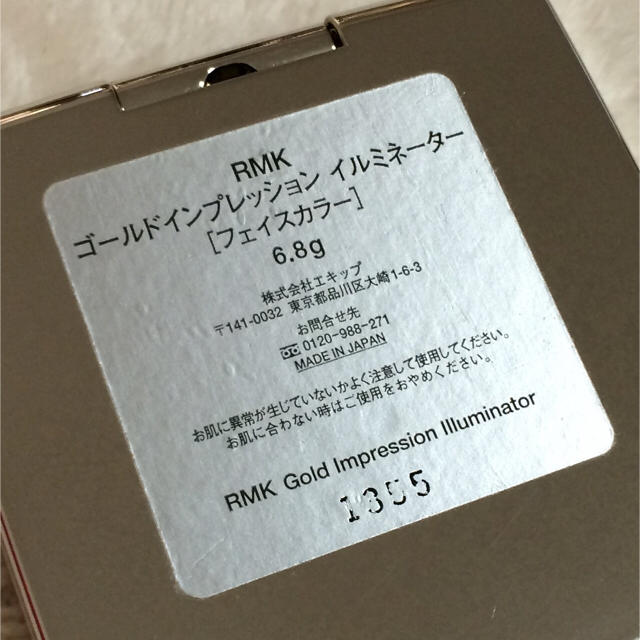 RMK(アールエムケー)のRMK ゴールドインプレッション イルミネーター ハイライター 2015限定 コスメ/美容のベースメイク/化粧品(フェイスカラー)の商品写真