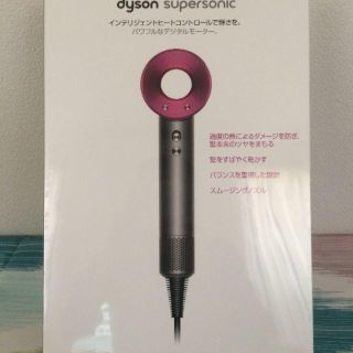 ダイソン(Dyson)の★送料込み★ダイソン★ドライヤー★ピンク★限定１台★早い者勝ち(ドライヤー)