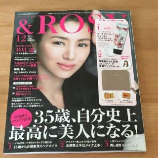 &ROSY 12月号　本誌のみ(その他)