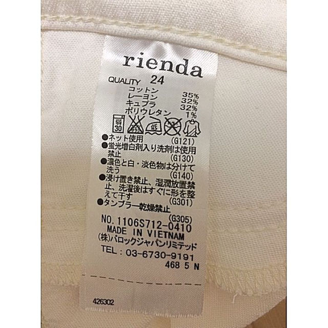 rienda(リエンダ)のriendaパンツ レディースのパンツ(その他)の商品写真